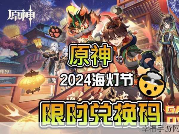 云原神免费时长兑换码2024：2024年拓展云原神免费时长兑换码活动全攻略！