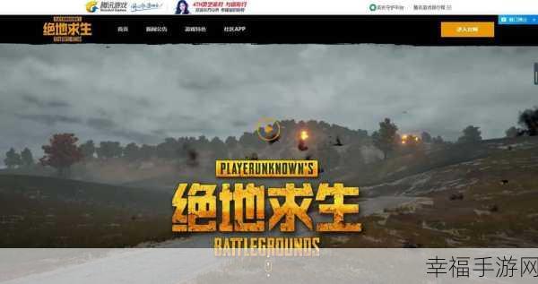 国服pubg什么时候上线：期待已久的拓展国服PUBG上线时间揭秘