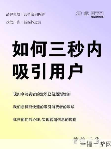 三秒網站：全面提升网站性能的拓展三秒解决方案平台