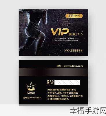 51vip终身卡兑换码：全面解析51vip终身卡兑换码的使用及优势