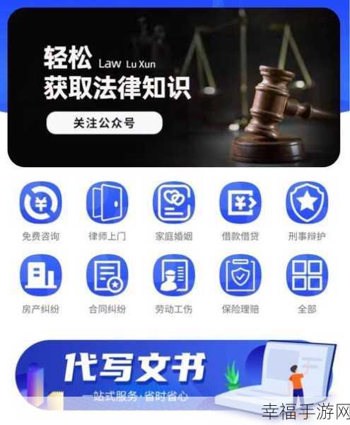 游戏法律资讯：全面解析游戏法律法规：保障玩家权益与行业发展