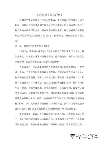 我爱搞：我热爱探索新事物，激情无穷的生活态度。