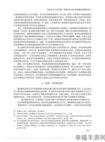 美国欧洲日本中国的宗教差异：中美欧日宗教信仰的多样性与差异探讨