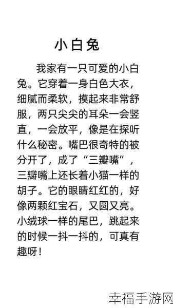 儿媳妇的两个大兔子抖来抖去：儿媳妇的两只大兔子欢快摇摆，惹人喜爱真有趣！