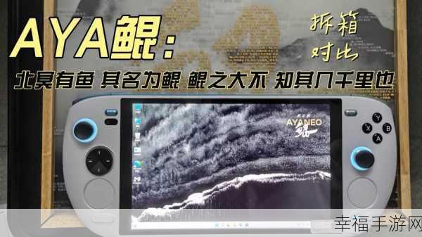 鲲掌机：拓展鲲掌机：开启无限可能的游戏新体验