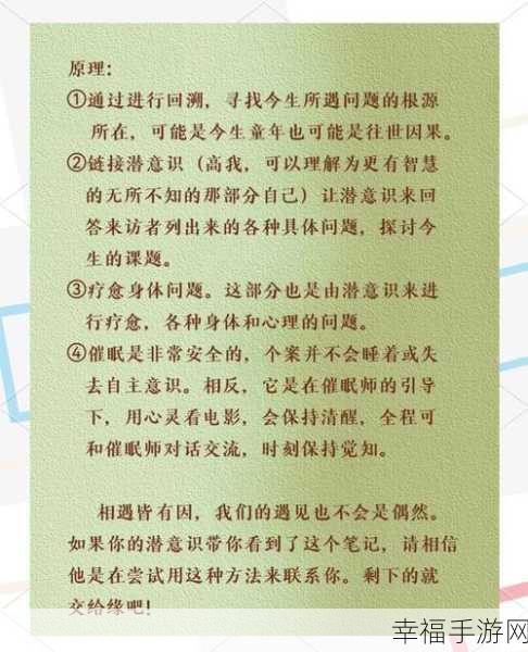 8808.幸福宝：探索8808.幸福宝：开启你的幸福之旅，找到心灵的归属