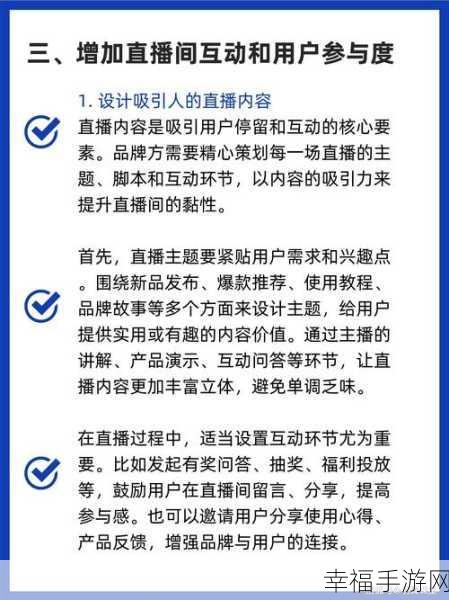 成品直播间有哪些：1. 如何打造高效的直播间，提升销售业绩