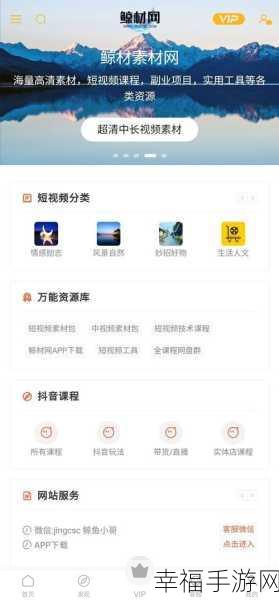 成品短视频软件大全下载手机版：全面推荐各类短视频软件手机版免费下载大全！