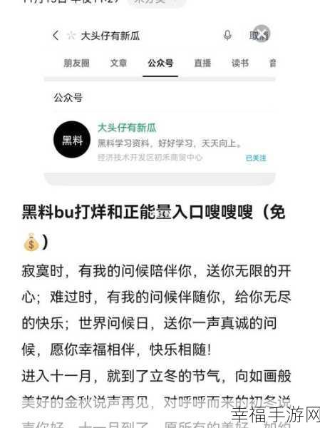 吃瓜曝光黑料不打烊：吃瓜群众持续关注，黑料曝光不断升级！