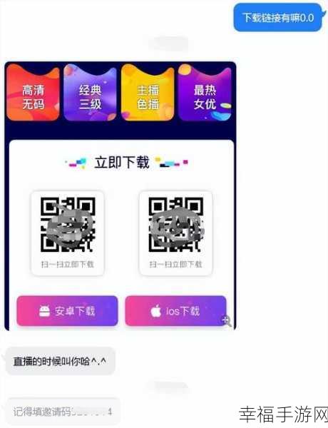 美女污app：探索各种趣味社交平台，感受不一样的美女互动体验！