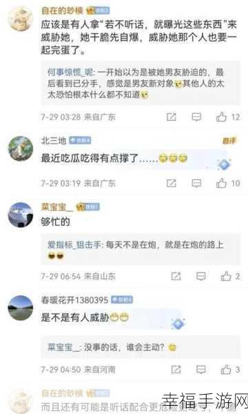 五一吃瓜黑料在线：五一假期吃瓜热潮背后的黑料揭秘与分析