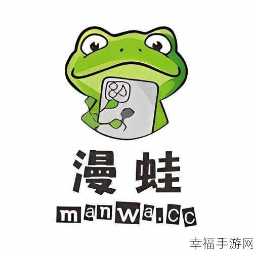 漫蛙manwa防走失入口测评：漫蛙Manwa防走失入口测评：安全守护您的宝贝