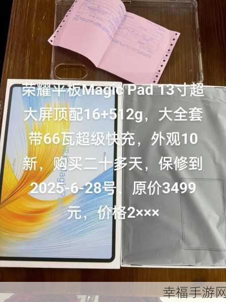 荣耀平板magicpad otg:荣耀平板MagicPad OTG功能全面解析与使用技巧分享