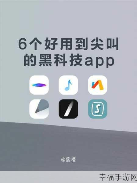 破解app软件库黑科技：“颠覆传统：破解App软件库的黑科技创新之路”