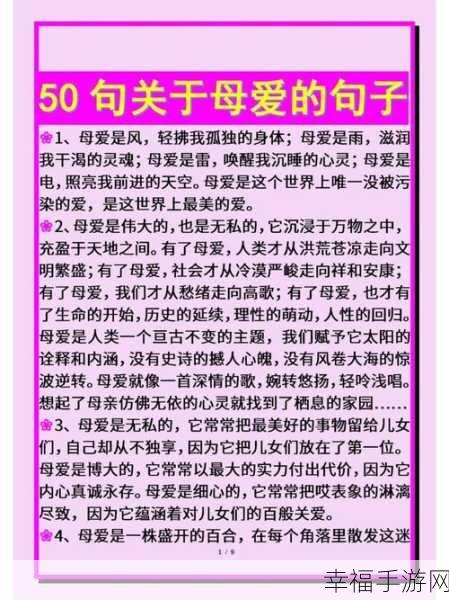 纵容的母爱第1一17段感悟50字：纵容的母爱：无形中的溺爱与成长的反思