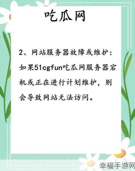 吃瓜曝光黑料51fun：揭秘51fun背后的黑料真相，吃瓜群众不容错过！