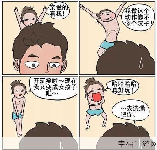 羞羞免费羞羞漫画视频羞羞：探索羞羞漫画与视频的无限乐趣，享受轻松幽默时光！