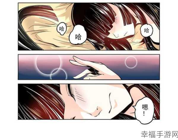 羞羞漫画42：羞羞漫画42：探索隐秘情感与搞笑趣闻的奇幻之旅