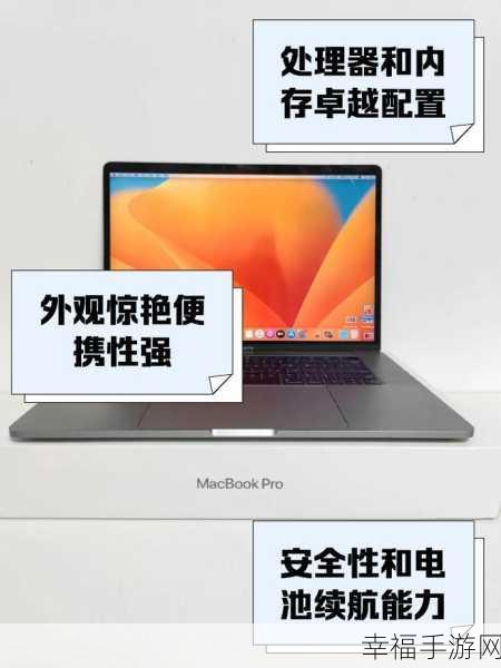 1819岁macbookpro高清：全新体验：1819岁MacBook Pro高清显示完美呈现