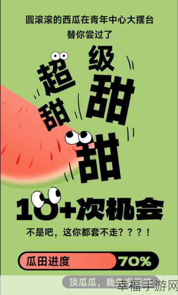 51吃瓜社区今日吃瓜：今日吃瓜：51社区热议最新八卦与趣闻，快来围观！