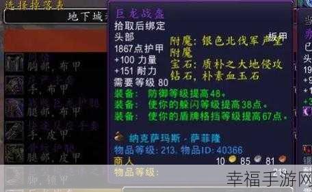 巫妖王之怒惩戒骑天赋雕文：深入解析巫妖王之怒惩戒骑天赋与雕文搭配策略