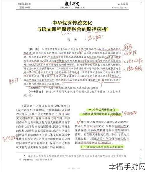 国精专区污：探索国精专区的独特魅力与文化深度