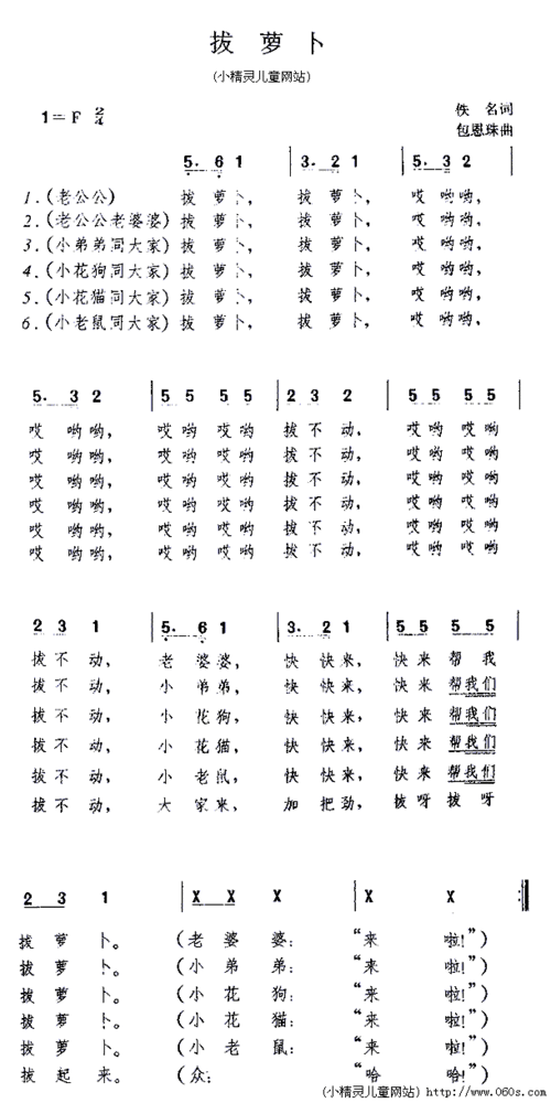 亲吻拔萝卜原声不带歌词韩国免费：亲吻拔萝卜的原声音乐，韩国无歌词版本免费分享