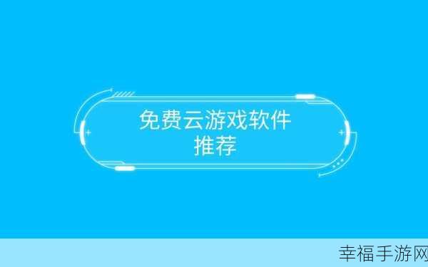 免费污APP下载导航：探索无限乐趣的免费污APP下载导航平台，尽情享受精彩内容！