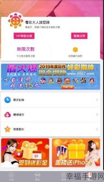 免费污APP下载导航：探索无限乐趣的免费污APP下载导航平台，尽情享受精彩内容！