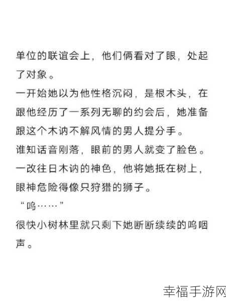 消防糙汉Vs江怡：消防糙汉与江怡：勇气与智慧的碰撞之旅