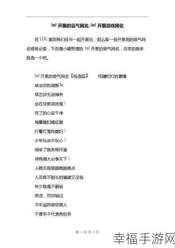 汤姆网站的最新网名：探索无限可能：汤姆网站全新网名盛大揭幕