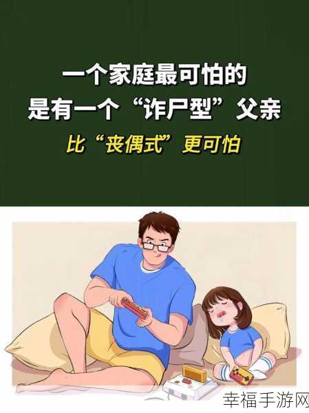 子代父职入母：子女承父业，母亲力量塑造新未来