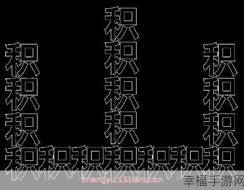 小积积对小积积30分软件：小积积30分软件：高效学习与成长的智能助手