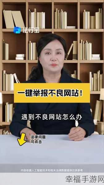 不良网站窗口直接进入：警惕！不良网站窗口自动跳转的安全隐患与防范措施