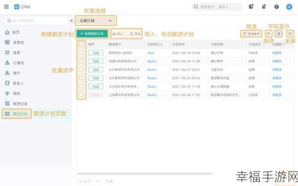 国内永久免费crm系统网站：全面解析国内免费CRM系统平台的优势与使用技巧