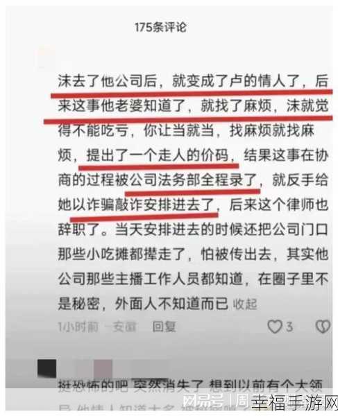 抖音网红黑料爆料网免费：揭秘抖音网红背后的黑料与真相，快来围观！