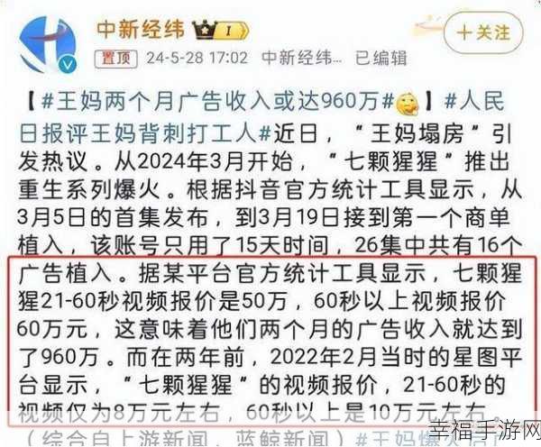 抖音网红黑料爆料网免费：揭秘抖音网红背后的黑料与真相，快来围观！