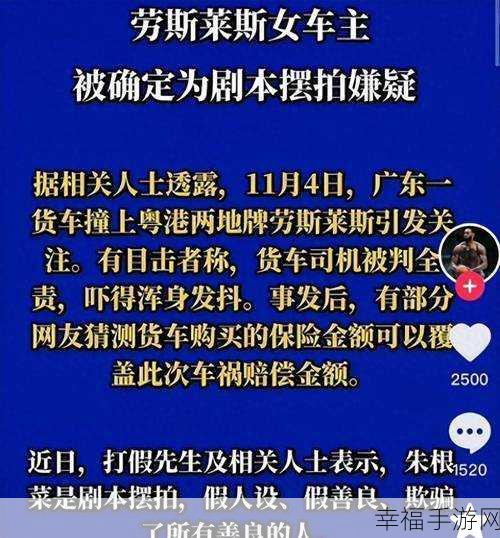 91 头条黑料网：“揭露91头条黑料网背后的真相与隐秘故事”