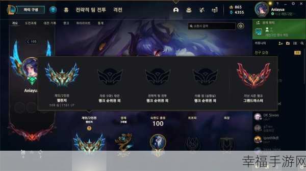 韩服排名lol：韩服英雄联盟排名新攻略，助你轻松上分！