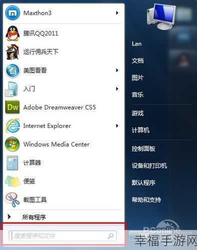 轻松解决 Windows7 系统出错难题