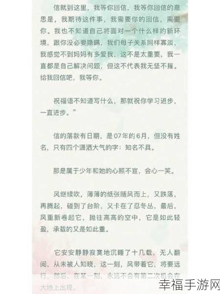 母子黄小说：禁忌之恋：母子之间无法言说的秘密