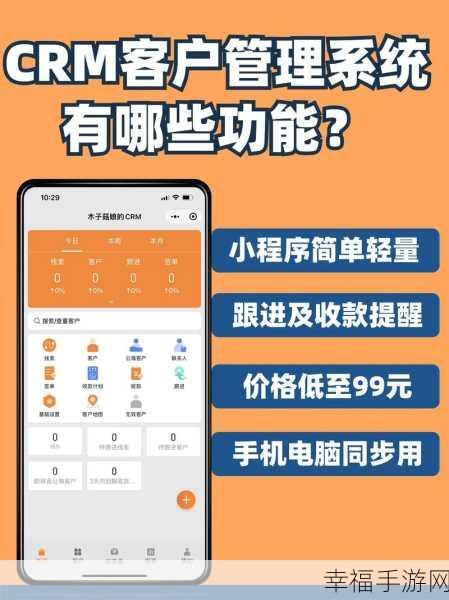 国内永久免费crm全集免费全集-高清＂永久A免费不收费：全面解析国内永久免费CRM系统，高清资源全在这里！