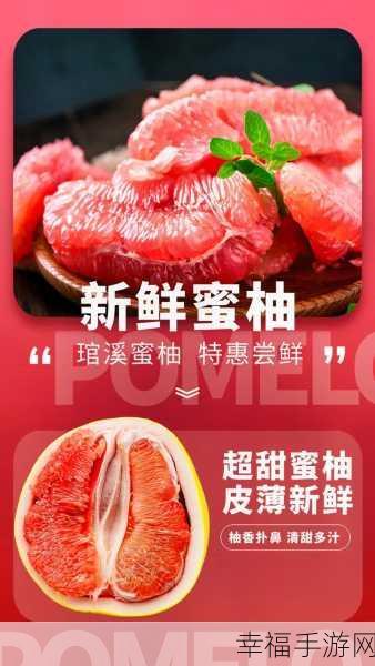 蜜柚1.6.6:拓展蜜柚1.6.6版本:全新功能与优化让体验更佳!