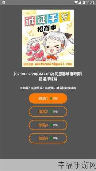 jmcomic2最新安装包1.7:全新升级版jmcomic2 1.7安装包,畅享极致漫画体验