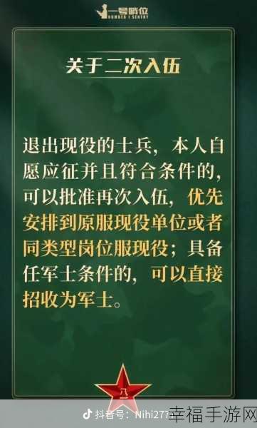 最近退伍兵召回培训是什么意思：“退伍兵召回培训：重塑技能与职业发展的新机遇”