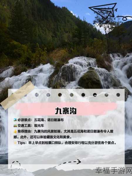 日本免费123：探索日本：免费游玩123个绝美景点指南