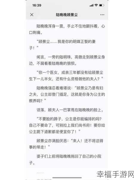 获得超级胬肉系统小说陆晚晚：陆晚晚的超级胬肉系统：逆袭人生，重获新生