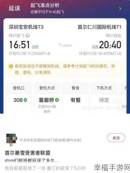 今日深圳机场航班取消：深圳机场因恶劣天气导致大规模航班取消，旅客受影响严重