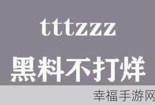 黑料门今日黑料不打烊：黑料门风波持续发酵，今日黑料揭秘不停歇！