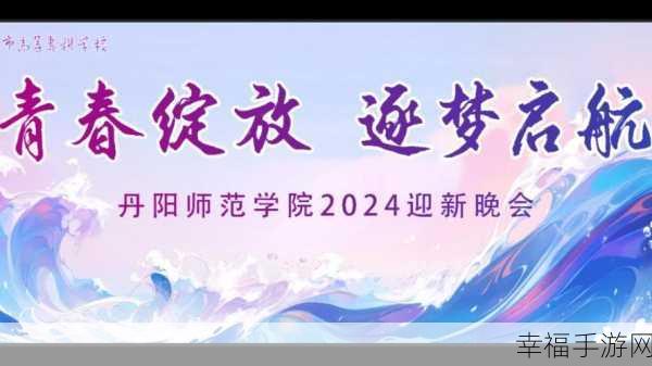 生格校园pop11高中：青春绽放，梦想启航——探索生格校园POP11高中生活